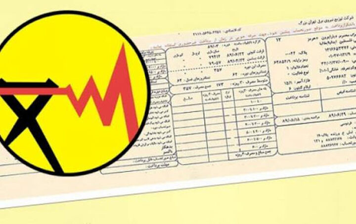 در سایه همکاری خوب شهروندان: ۹میلیون قبض برق خانگی مشمول پاداش صرفه‌جویی شد