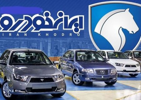 افزایش قیمت ۶ محصول ایران خودرو