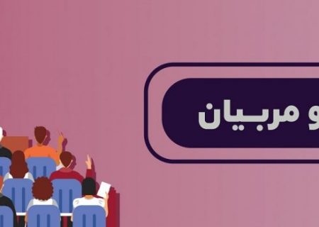 انجمن اولیا و مربیان، پل ارتباطی خانه و مدرسه